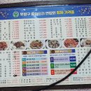 부평 천궁중화요리 솔직 후기