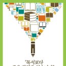 바른독서리드인학원