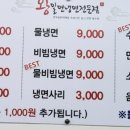 왕밀면덕포점