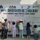 열린환경주식회사