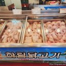 하림닭고기판매장 이미지