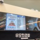 무모한초밥천안직산점