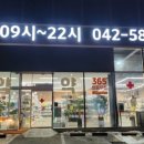 대전가장큰약국 이미지