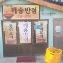 해송2로 이미지