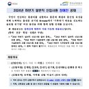 2024년 하반기 한국수자원공사 일반직 신입사원 장애인 공채(~8/26) 이미지