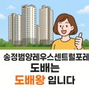 범양건영(주) | 🏡 구미 송정범양레우스센트럴포레 도배 잘하는 곳 , 송정동 실크도배 누수도배 전문 업체 — 도배왕