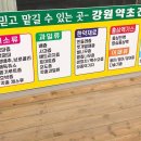 강원건강원 - 안성시 중앙5길 20 | 강원건강원