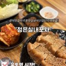 성서산업단지역 | [대구/달서구] 성서산업단지역 맛집•이곡동 맛집|입에서 사르륵 녹는 보쌈 맛집“정은 실내포차”