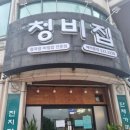 유성식당 이미지
