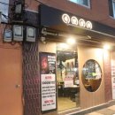 낙원상회 - 해운대구 해운대로61번길 95-47 | 낙원상회