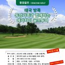 (주)동양투어