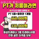 슈퍼스타 휘트니스 이미지