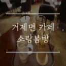소랑봄방 네이버블로그