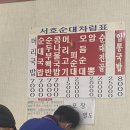 서호순대촌