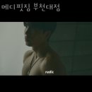 메디핏짐 이미지