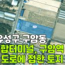 유성복합공인중개사사무소 이미지