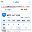 2주완성 김소라의 결정적 토익스피킹 입문 Step 2 | 컴알못의 [컴퓨터활용능력 1급 필기] 독학 합격 후기