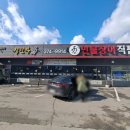 삼창수산(오산점) 이미지