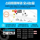 스타미피부과의원 이미지