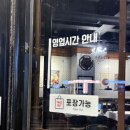 배뙈지 | [강릉] 강릉 아구찜 너무너무 맛있는 “춘남식당” 다녀온 후기