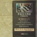 헬로모텔 이미지
