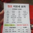 까치네곱창전골 이미지