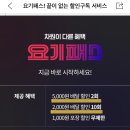 주로요기 이미지