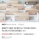 키친타올 100매 x 9개 (900매) 8,500원 무배 이미지