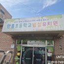 안흥초병설 이미지