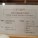유성석쇠불고기