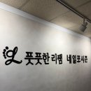 포시즌상동