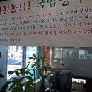 도성환황금도야지국밥 이미지