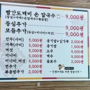 [양산중부동맛집] 9000원 가성비 샤브칼국수 빨간도깨비