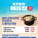 한살림 북구매장 이미지