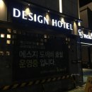 호텔에스지(HOTEL SG)도깨비 | [대구] 대구 반고개역 숙소 SG 도깨비 호텔 : 가격부터 시설까지 모두 만족
