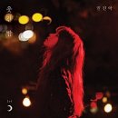 삼천쿨마트 | autumn • 도파민 모음집