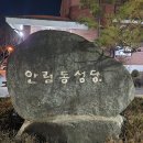 충주 안림동성당 사순 저녁 특강 이미지