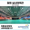 철원실내체육관 이미지