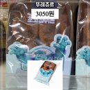 뚜레쥬르베이커리