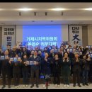 [이태열 거제시의원] 경남도당 주최 윤석열 파면 당원보고대회 참석했습니다 이미지