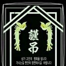오경섭