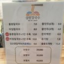 삼원칼국수충무점 이미지