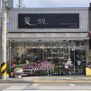 꽃집 이미지