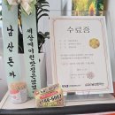 남산어물 | 인천 운서동 맛집 101번지 남산돈까스 솔직후기