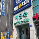 이진숙소아과의원 이미지