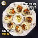 도도한김밥 - 목포시 석현로 28 | 도도한김밥