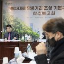 송파대로 이미지