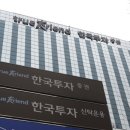 한국투자증권 앞 이미지