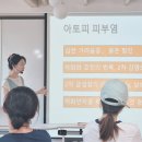 실용 하모니카 교실(수)15:00 | [산모교실 후기] 아기와 함께하는 천연 입욕제 만들기, 성동구 보건소에서!