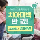 더하얀치과 이미지